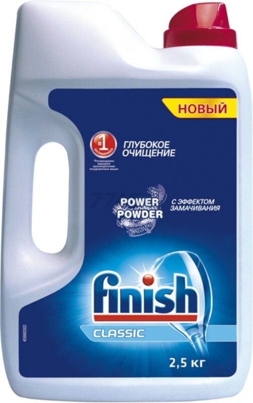 Порошок для посудомоечных машин FINISH Classic 2,5 кг (8594002681487) - Фото 2